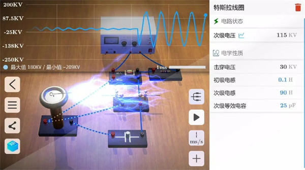 物理实验室软件