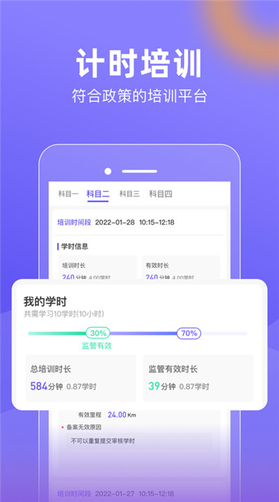 大象驾到安卓app1