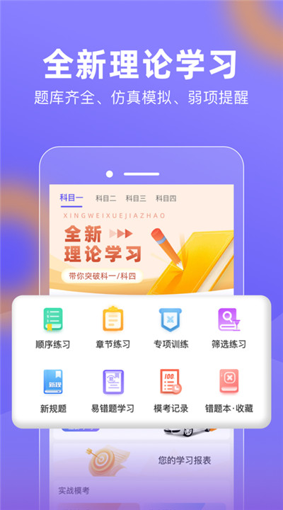 大象驾到安卓app2