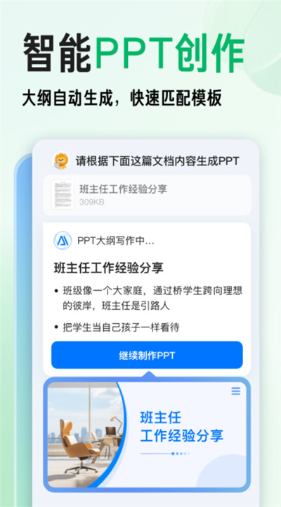 百度文库客户端手机3