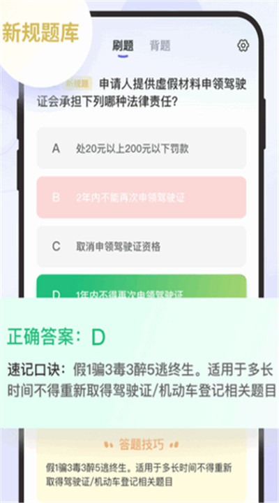 拿捏驾考安卓app