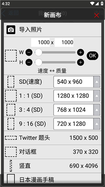 爱笔思画x正版截图