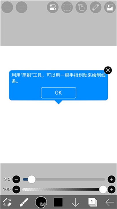 爱笔思画x正版截图