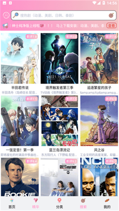 成品漫画app手机版3