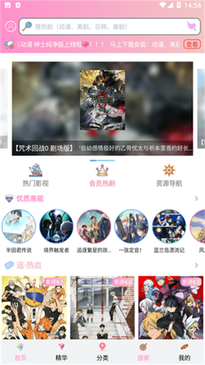 成品漫画app手机版2
