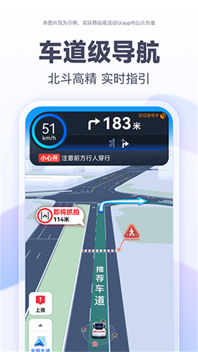 百度地图茉莉高阶定制语音包app安卓2