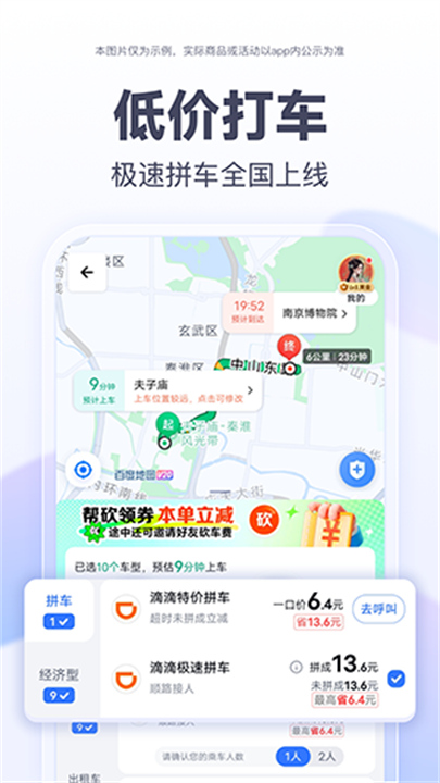 百度地图茉莉高阶定制语音包app安卓3