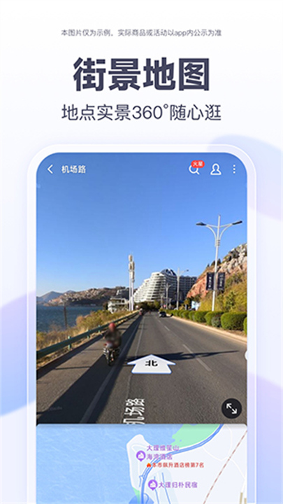 百度地图茉莉高阶定制语音包app安卓4