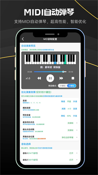 菜菜音乐盒软件4