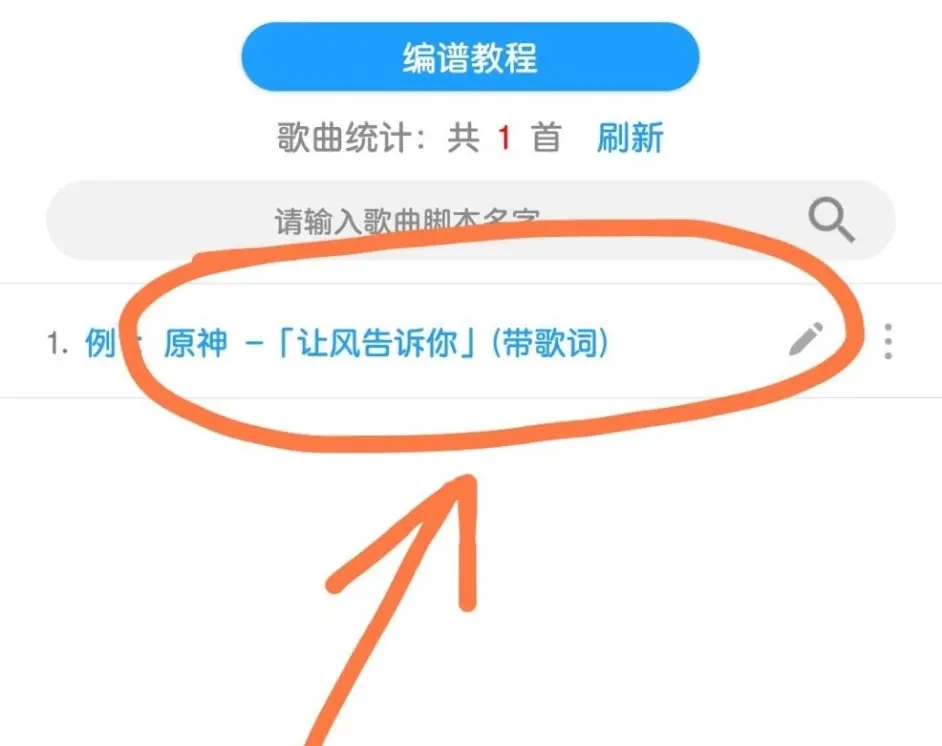 菜菜音乐盒软件截图