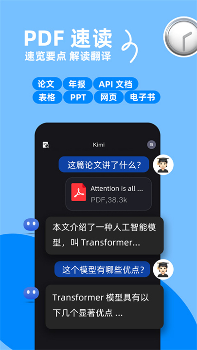 kimichat智能2