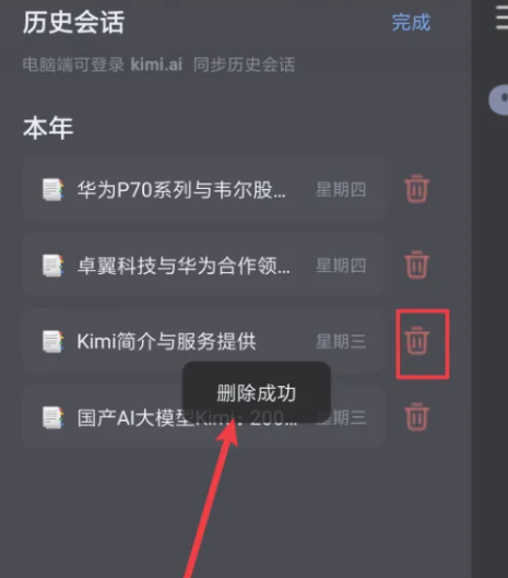 kimichat智能