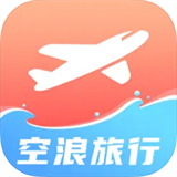 空浪旅行软件安卓