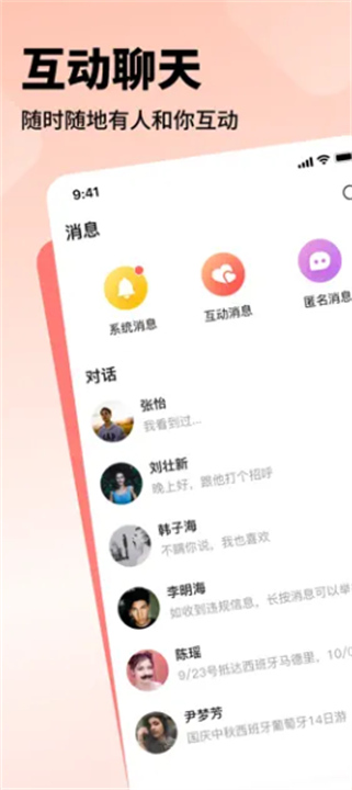空浪旅行软件安卓4