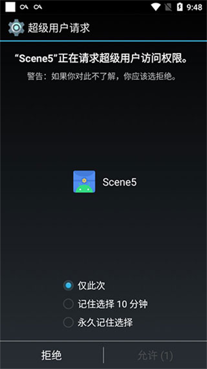 scene5软件安卓截图