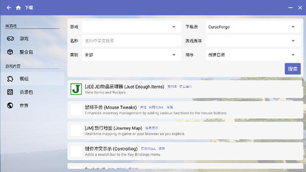 HMCLPE启动器手机版4
