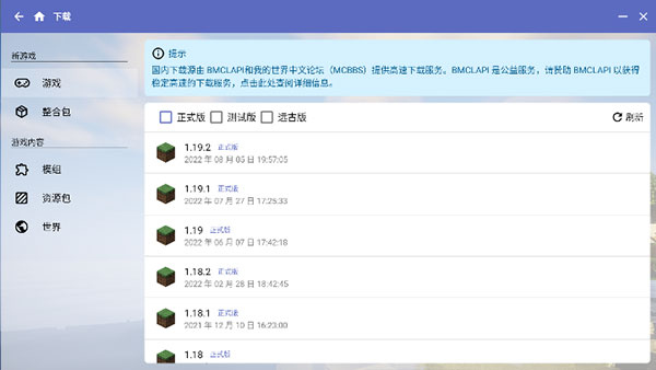 HMCLPE启动器手机版5