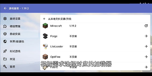 HMCLPE启动器手机版截图