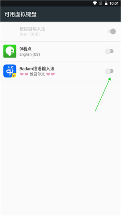 badam维语输入法