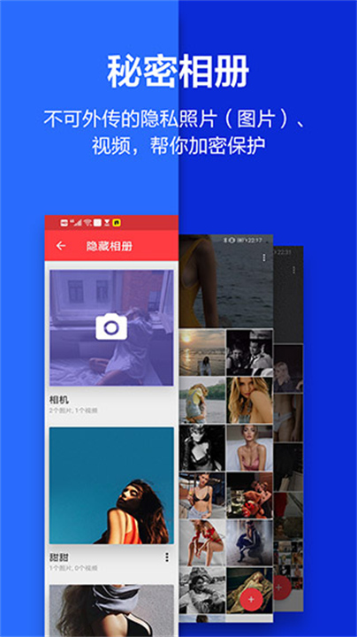 应用隐藏大师计算器app1