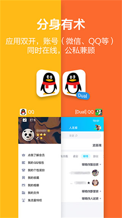 应用隐藏大师计算器app4