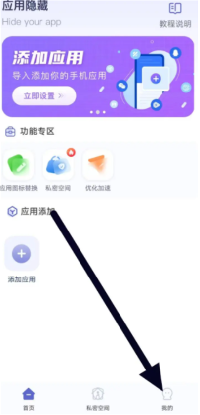 应用隐藏大师计算器app