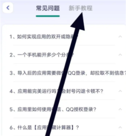 应用隐藏大师计算器app