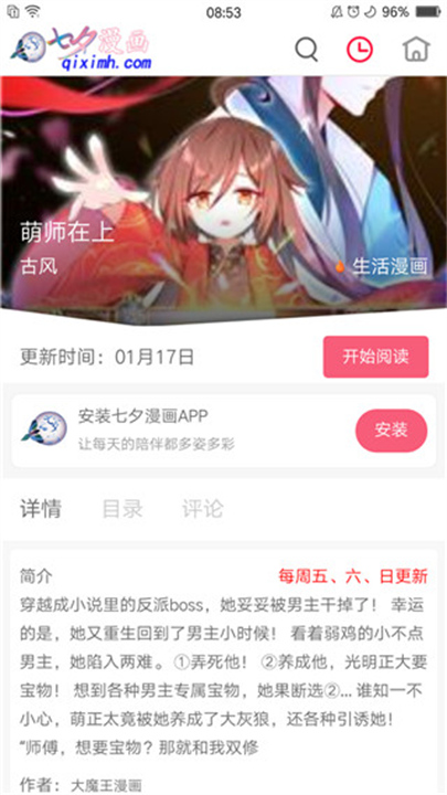 七夕漫画app安卓2