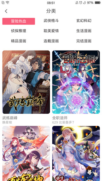 七夕漫画app安卓5