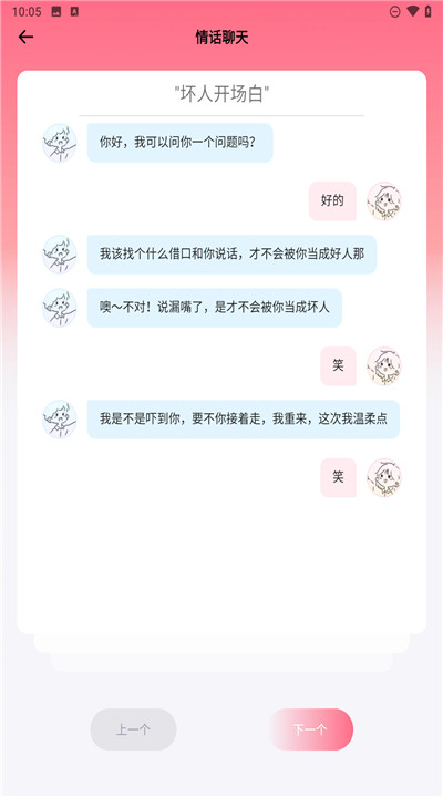 泡泡聊天手机3