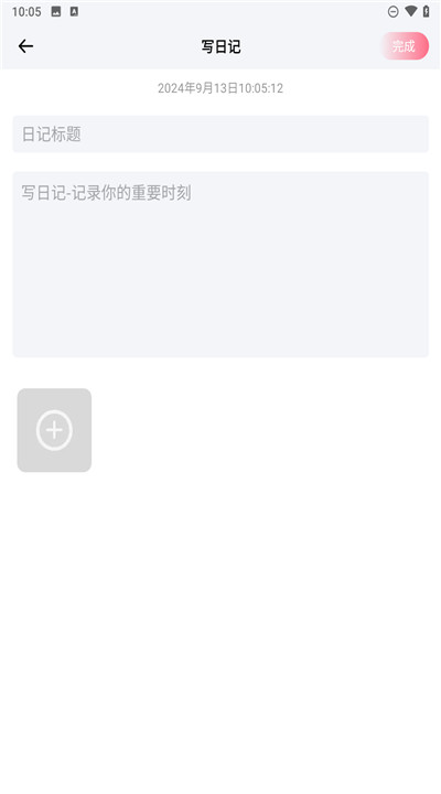 泡泡聊天手机5