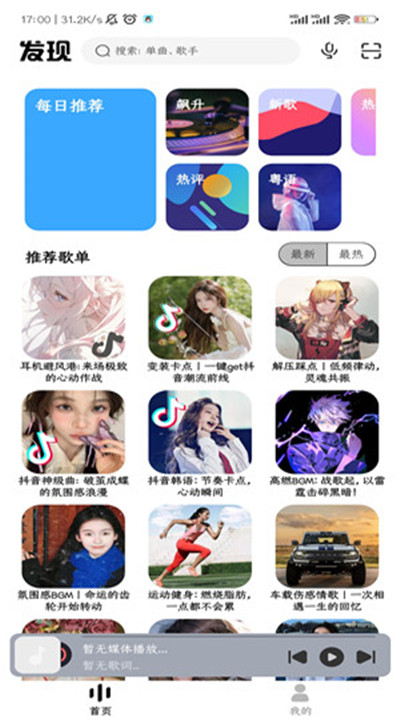 奇酷星球音乐正版app1