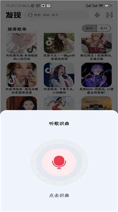 奇酷星球音乐正版app3