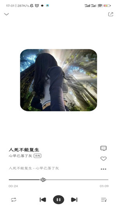 奇酷星球音乐正版app4