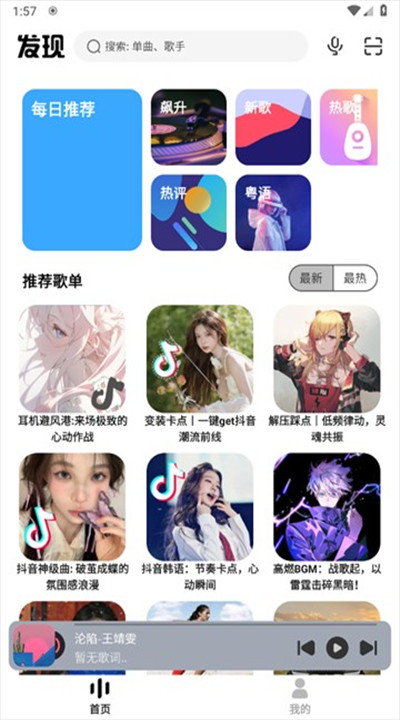 奇酷星球音乐正版app