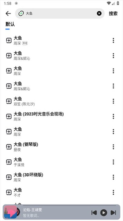 奇酷星球音乐正版app