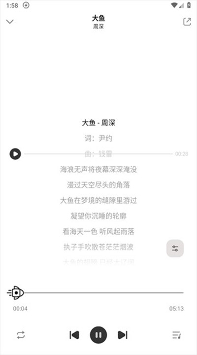 奇酷星球音乐正版app