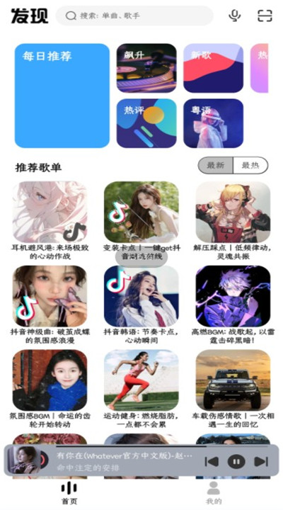 奇酷星球音乐正版app