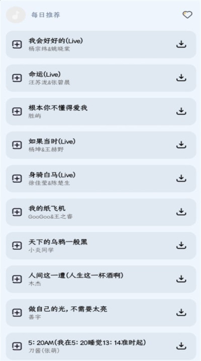 奇酷星球音乐正版app