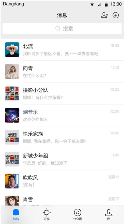 铛铛社交手机app1