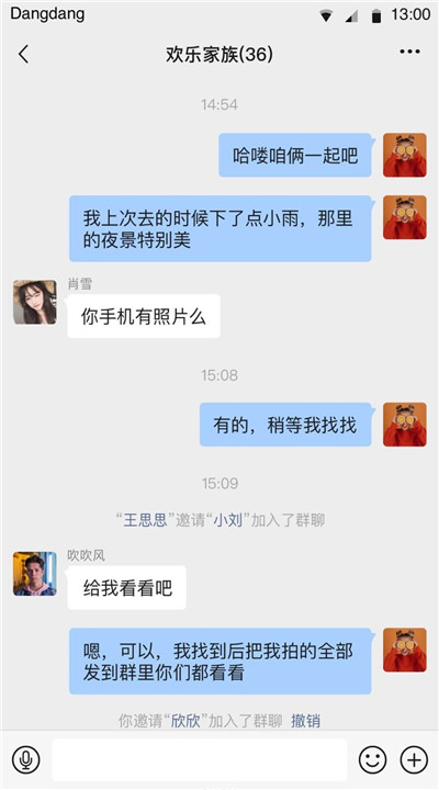 铛铛社交手机app2