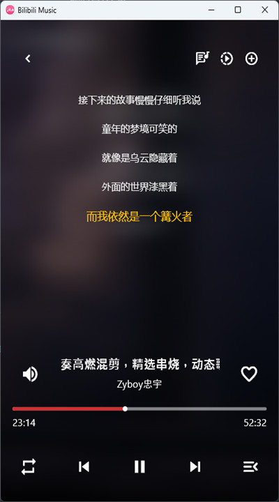 b站音乐播放器安卓版3