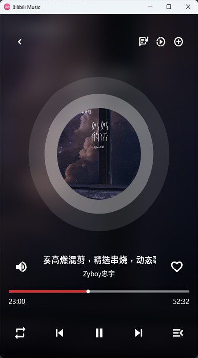 b站音乐播放器安卓版5