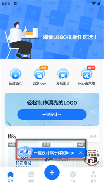 logo设计工厂软件