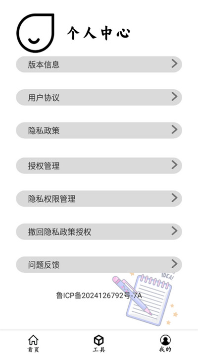 超级点击器连点辅助软件1
