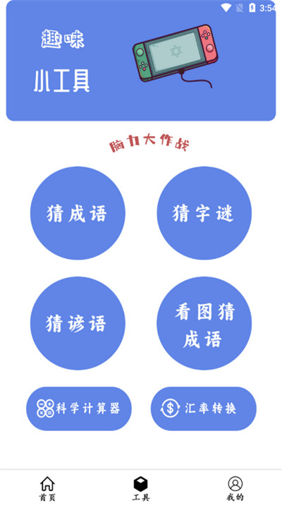 超级点击器连点辅助软件2