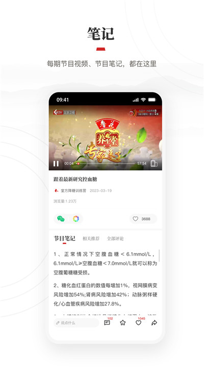 京视健康app客户端3