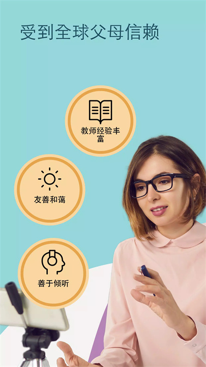 cambly kids app3