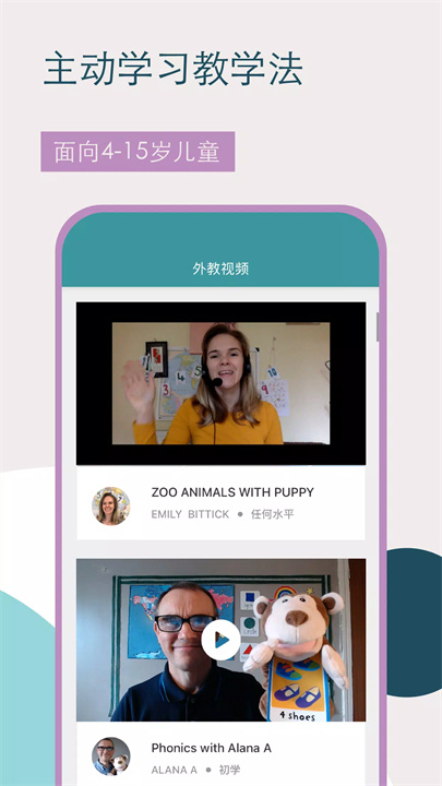 cambly kids app4