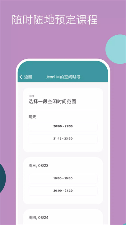 cambly kids app5